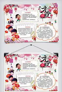 docx元旦板报模板docx格式元旦板报模板素材图片docx元旦板报模板设计模板我图网