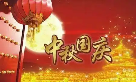 中秋佳节喜相逢,拥抱祖国庆国庆记陇南育才学校八年级主题黑板报