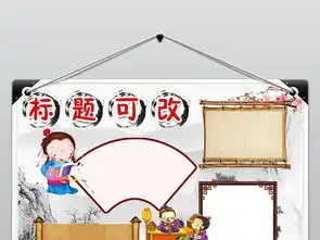经典诵读小报读书阅读手抄报电子小报模板图片psd设计图下载传统国学手抄报大全编号18575832
