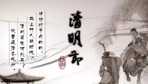 清明节前两天有一个节日,这一天古人很看重,现在几乎没人知晓