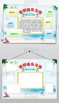 2019年寒假生活小报春节新年读书手抄报图片模板下载