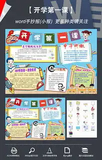 doc新课doc格式新课素材图片doc新课设计模板我图网