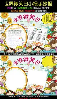 微笑日图片素材微笑日图片素材下载微笑日背景素材微笑日模板下载我图网
