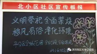 文明祭祀文明缅怀绿色中元