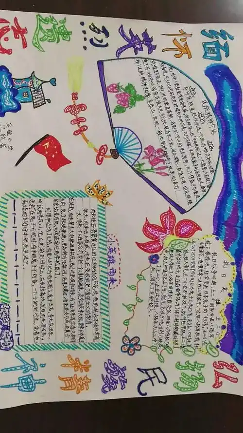 我为祖国母亲庆生记桐庐县实验小学喜迎国庆系列活动