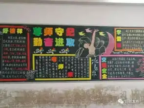 弘扬雷锋精神,做文明好学生
