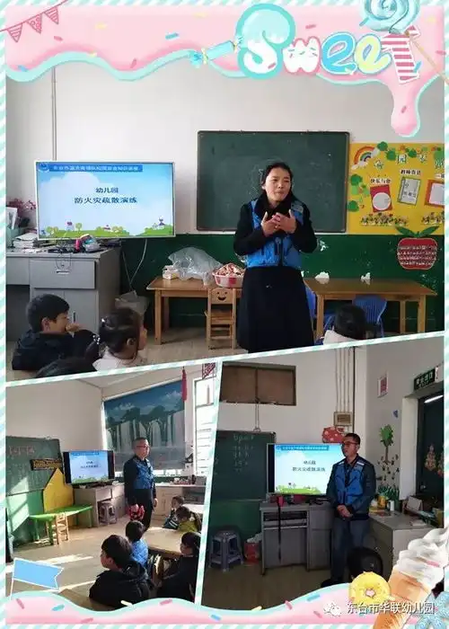消防安全,牢记在心华联幼儿园消防主题演习活动