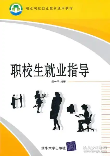 语言文字职业培训教材教材教材教辅考试