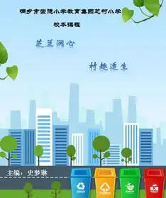垃圾分类和减量,学校教育要先行