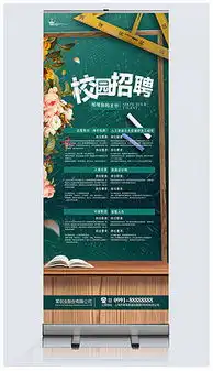 招聘板报设计图招聘板报设计图模板下载招聘板报设计图版式我图网