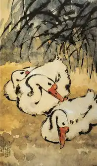 徐悲鸿笔下动态十足的鹅
