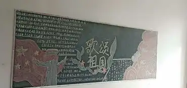 电气工程学院学院新闻我院团总支开展增强四个自信主题黑板报活动