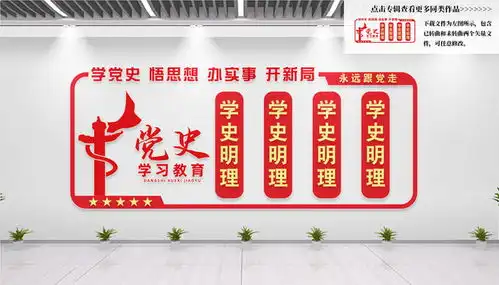 党建楼梯文化墙设计模板下载宣传展板模板素材下的宣传类展板设计模板
