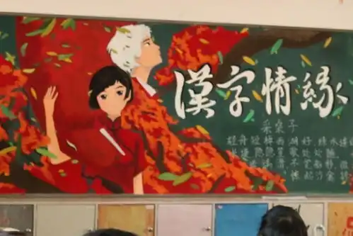 00后创意黑板报走红,美术功底羡煞旁人,网友大师级别