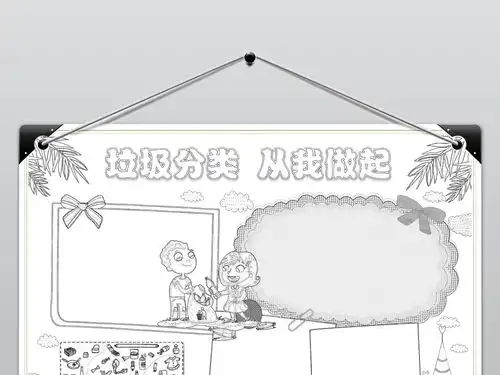 word蓝色好看垃圾分类小报绿色低碳环保手抄报图片素材worddoc模板下载27.05mb保护环境手抄报大全环保手抄报