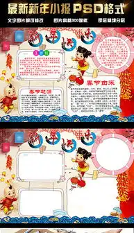 psd辞旧迎新黑板报psd格式辞旧迎新黑板报素材图片psd辞旧迎新黑板报设计模板我图网
