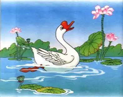 鹅鹅鹅,曲项向天歌出自哪里