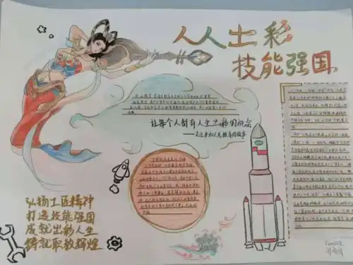 人人出彩,技能强省保定幼专艺术教育系职业教育成果展示