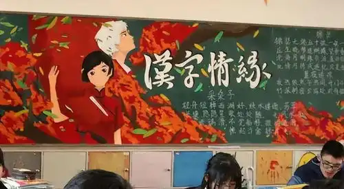 初中生画黑板报能有多厉害美术天赋羡煞旁人,老师也不忍擦掉