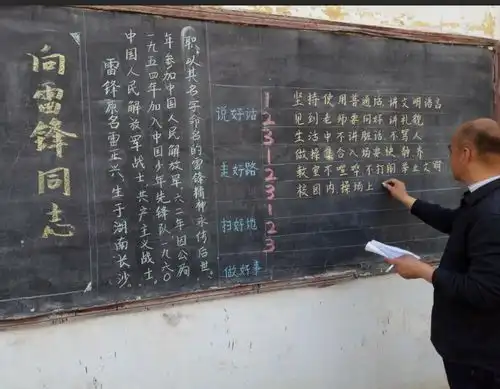 乡村学校开展文明礼貌月人人做好事活动,对学生提出12字要求