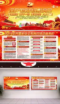 专题板报设计图专题板报设计图模板下载专题板报设计图版式我图网