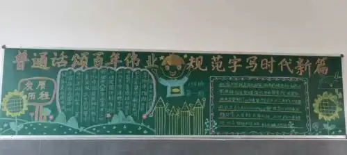 西湖中心小学开展普通话宣传周活动