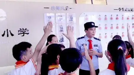 警察学生面对面上好暑期安全课