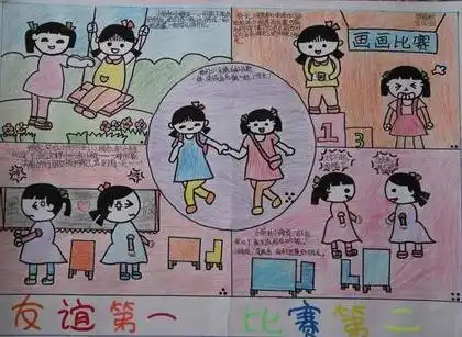 求以心理健康为主题的漫画一幅