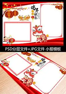 2017新春手抄报2017新春手抄报模板下载2017新春手抄报设计图片素材我图网