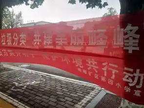 邯郸峰峰开学第一课,从垃圾分类讲起......
