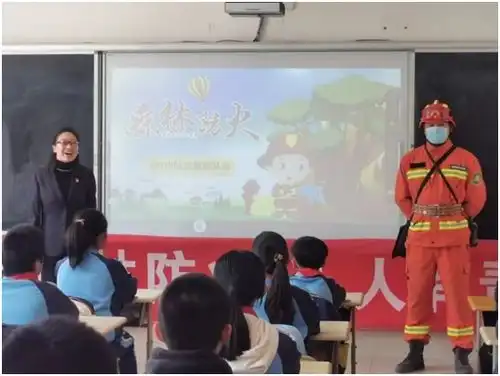 西海岸新区森林防火进校园安全知识记心间
