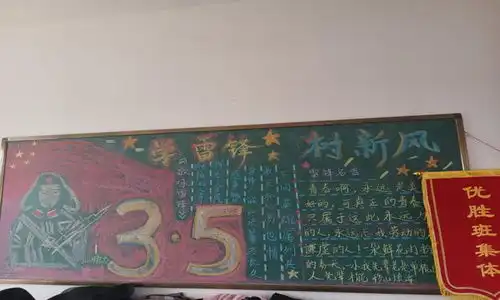 红领巾学雷锋发扬雷锋精神创建志愿之城