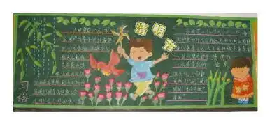 2018一年级语文上册黑板报