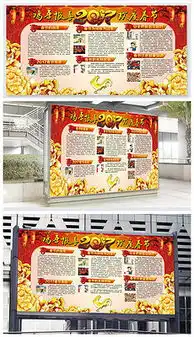doc过年板报doc格式过年板报素材图片doc过年板报设计模板我图网