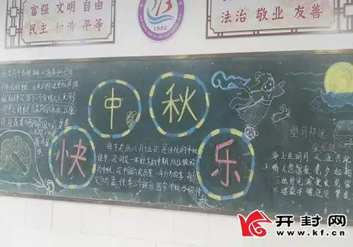 开封市第十三中学开展我们的节日中秋节主题教育活动