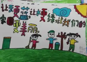 小手拉大手共筑碧水蓝天