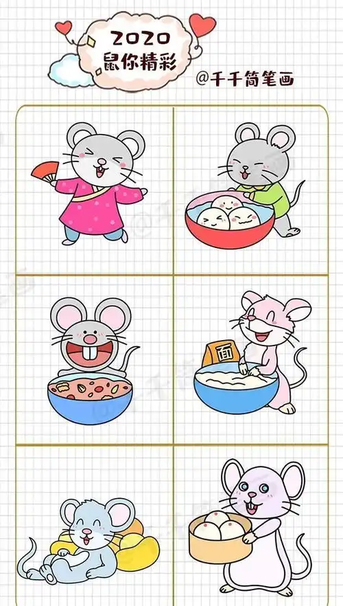 2020鼠年图片素材大全,60种老鼠简笔画画法,手账手抄报都用得上