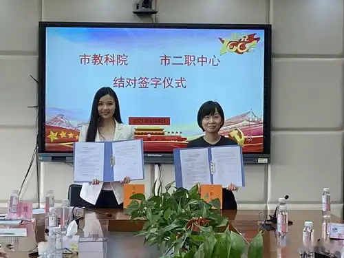 武汉市教科院与市二职中心,学校结对共建,促进职教发展