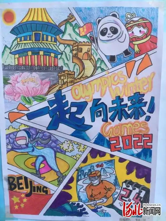 河北联邦国际学校初一年级举办外语艺术节冬奥主题电子海报及手抄报设计大赛
