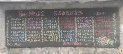 三尺黑板三寸笔他在南口水厂路社区义务办报二十载