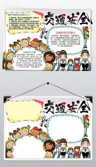 docx中学生交通安全图片docx格式中学生交通安全图片素材图片docx中学生交通安全图片设计模板我图网