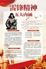 学雷锋月展板,学习雷锋活动月宣传栏与板报,百图汇素材网
