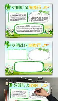 psd文明我先行psd格式文明我先行素材图片psd文明我先行设计模板我图网