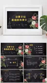 pptx手绘欧式复古玫瑰pptx格式手绘欧式复古玫瑰素材图片pptx手绘欧式复古玫瑰设计模板我图网