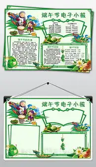 2017年鸡年春节新年电子小报手抄报模板图片素材worddoc下载82.36mb春节元旦手抄报大全节日手抄报