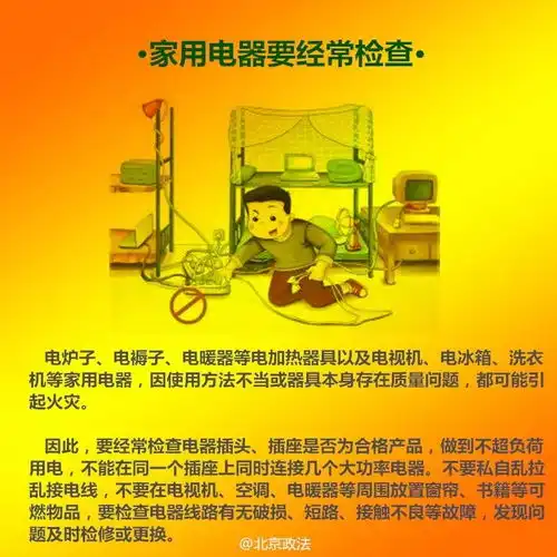 119全国消防宣传日丨为消防打call,来一次家庭火灾隐患大扫除
