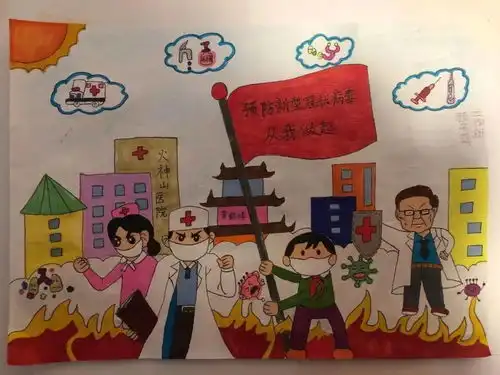 战疫抗逆一路成长