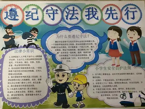 与文明相伴与法治同行彩虹伞自护活动青岛宁夏路第二小学四年级级部法制教育活动