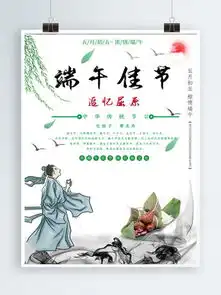 图片免费下载忆屈原素材忆屈原模板千图网