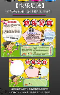 体育黑板报设计图体育黑板报设计图模板下载体育黑板报设计图版式我图网